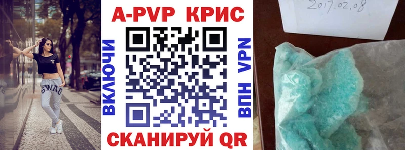продажа наркотиков  Кисловодск  А ПВП Crystall 