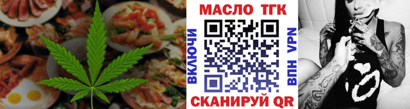 Еда ТГК марихуана  Кисловодск 