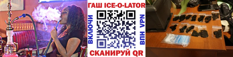 Гашиш хэш  Кисловодск 