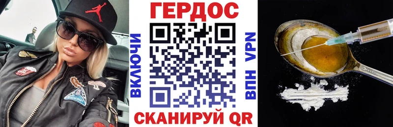 как найти закладки  Кисловодск  ГЕРОИН Heroin 