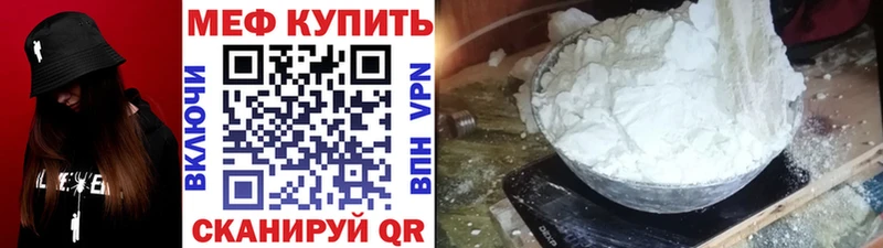 Мефедрон мука  как найти наркотики  Кисловодск 