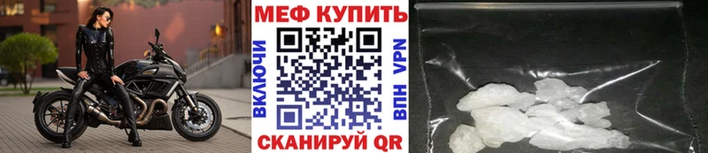 МЕФ кристаллы Кисловодск