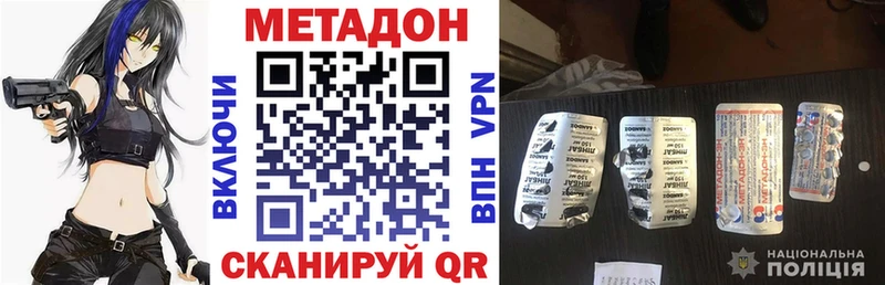 Метадон кристалл  даркнет сайт  Кисловодск 