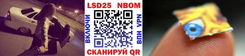 Марки 25I-NBOMe 1500мкг  Кисловодск 
