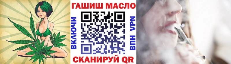 ТГК THC oil  Кисловодск 
